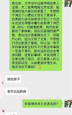 26岁女演员徐婷因污染——甲醛中毒致癌